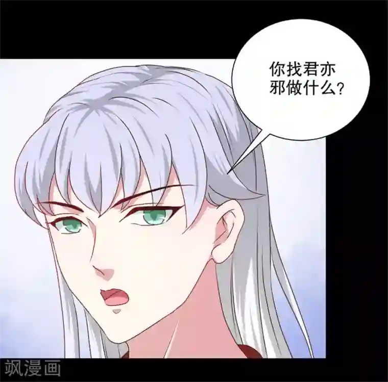 天才小毒妃之芸汐传奇第174话 后果自负