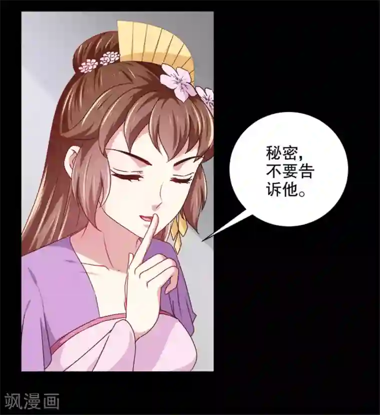 天才小毒妃之芸汐传奇第174话 后果自负