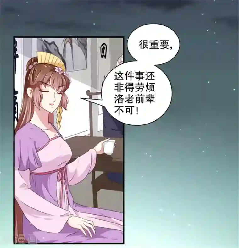 天才小毒妃之芸汐传奇第174话 后果自负