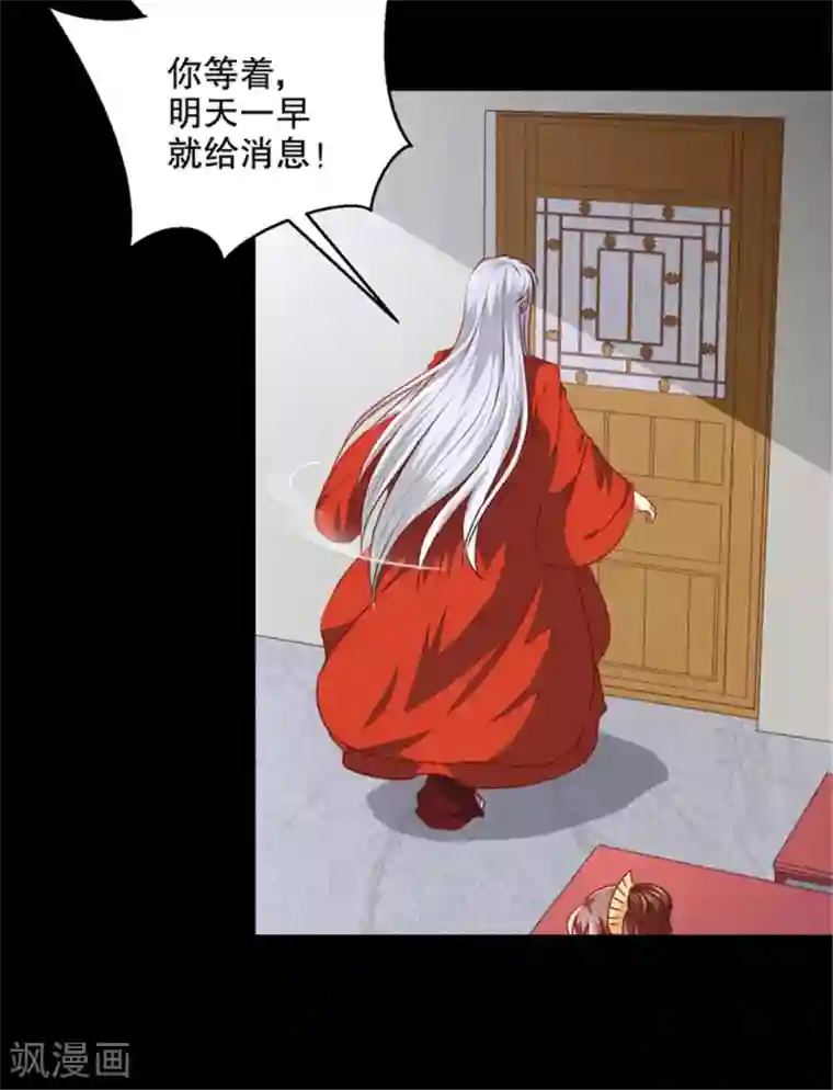 天才小毒妃之芸汐传奇第174话 后果自负