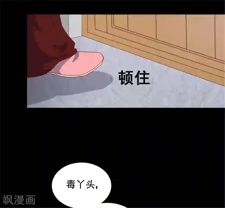 天才小毒妃之芸汐传奇第174话 后果自负