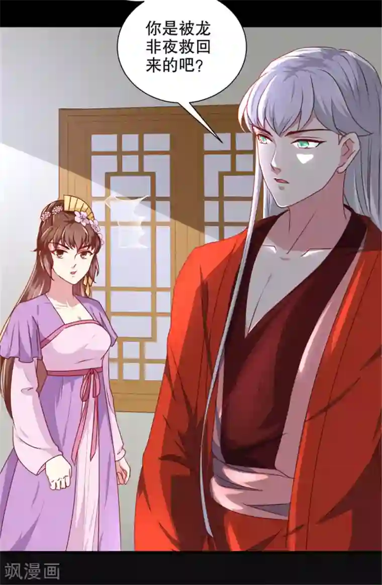 天才小毒妃之芸汐传奇第174话 后果自负