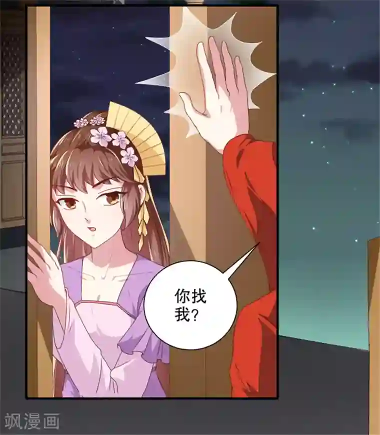 天才小毒妃之芸汐传奇第174话 后果自负