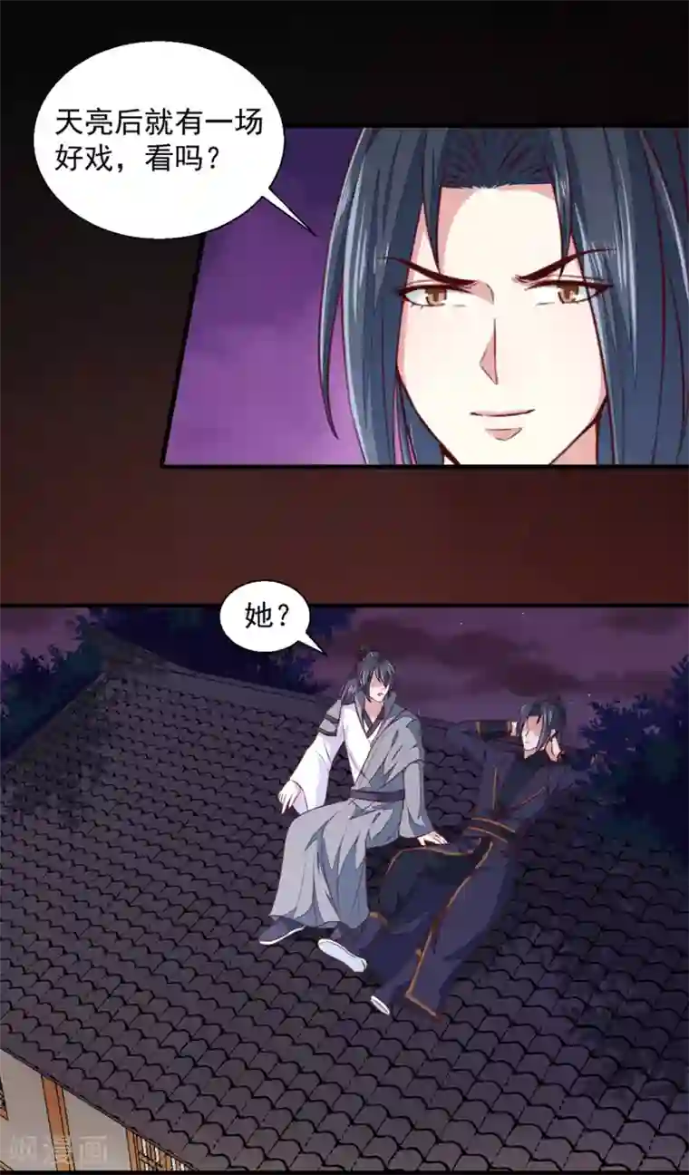 天才小毒妃之芸汐传奇第175话 默默守护