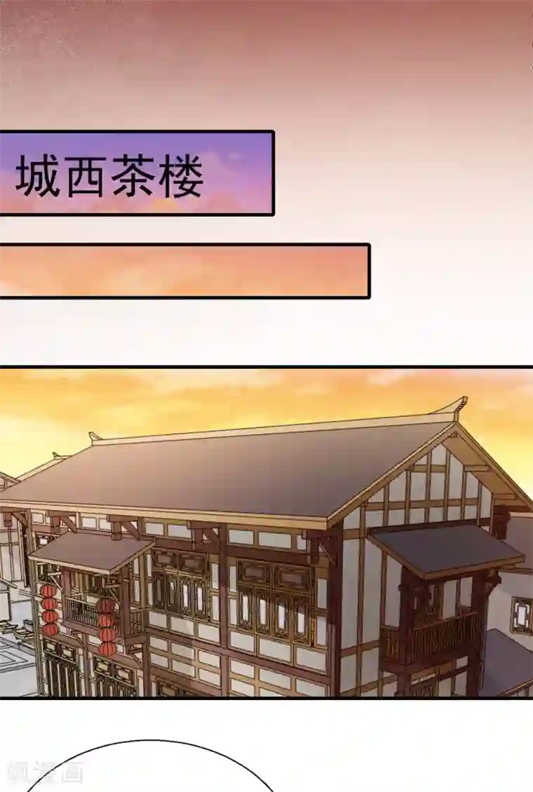 天才小毒妃之芸汐传奇第175话 默默守护