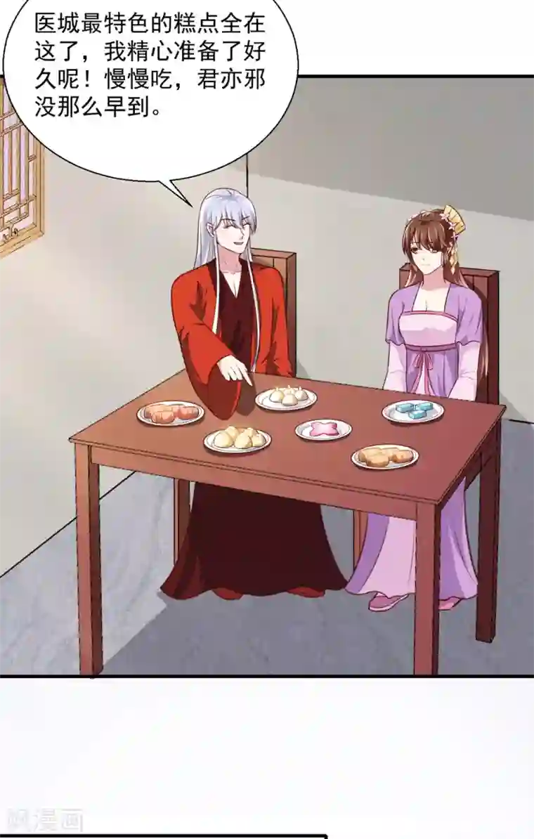 天才小毒妃之芸汐传奇第175话 默默守护