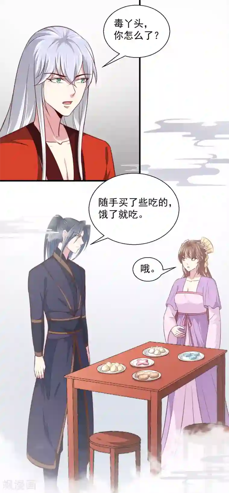 天才小毒妃之芸汐传奇第175话 默默守护