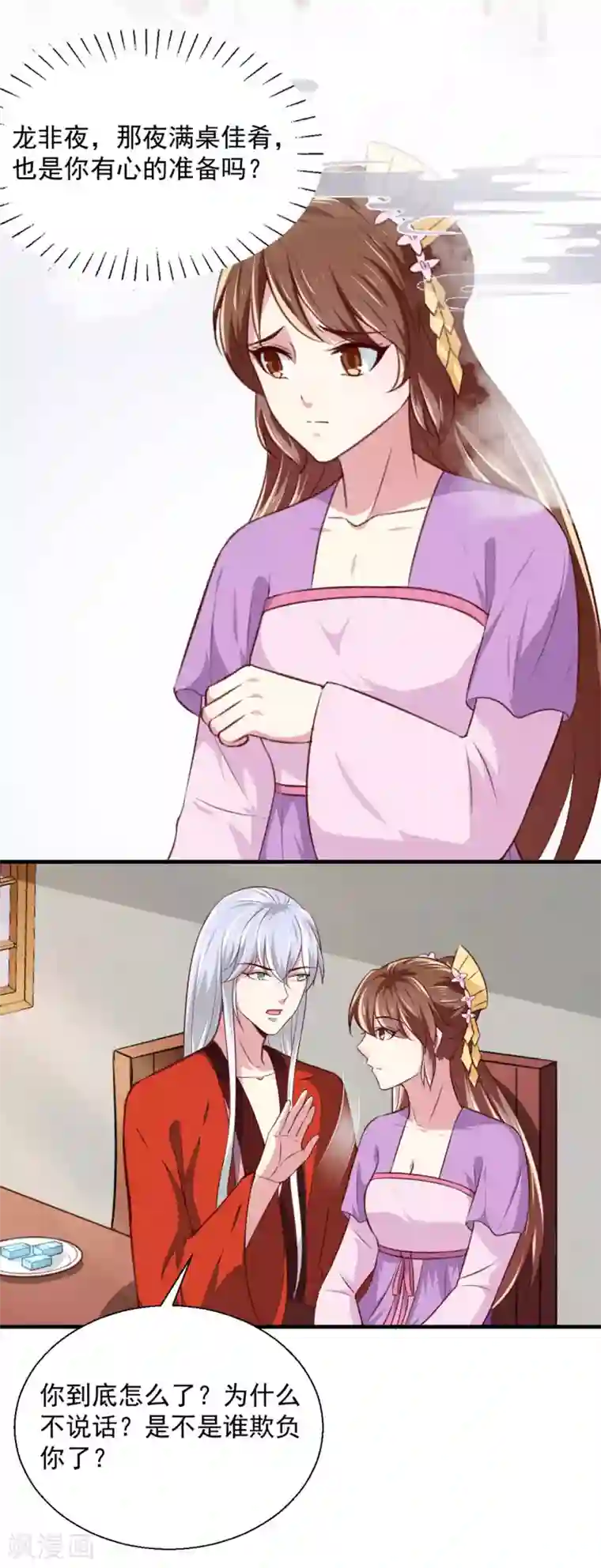 天才小毒妃之芸汐传奇第175话 默默守护