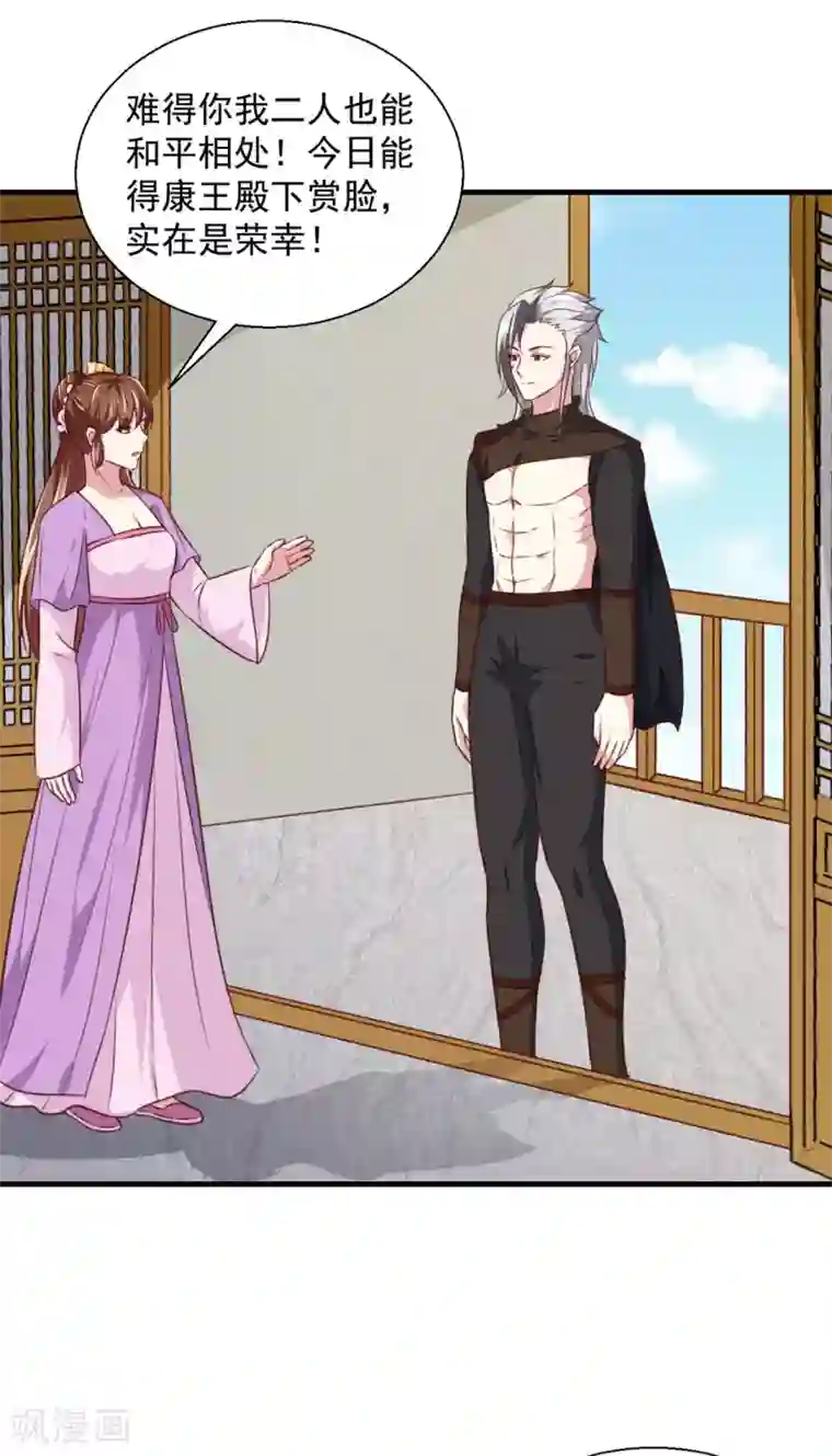 天才小毒妃之芸汐传奇第175话 默默守护