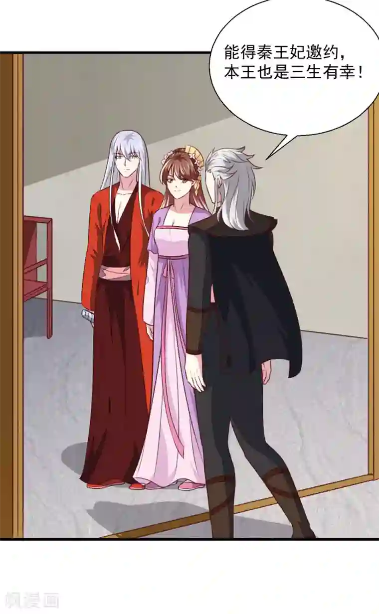 天才小毒妃之芸汐传奇第175话 默默守护