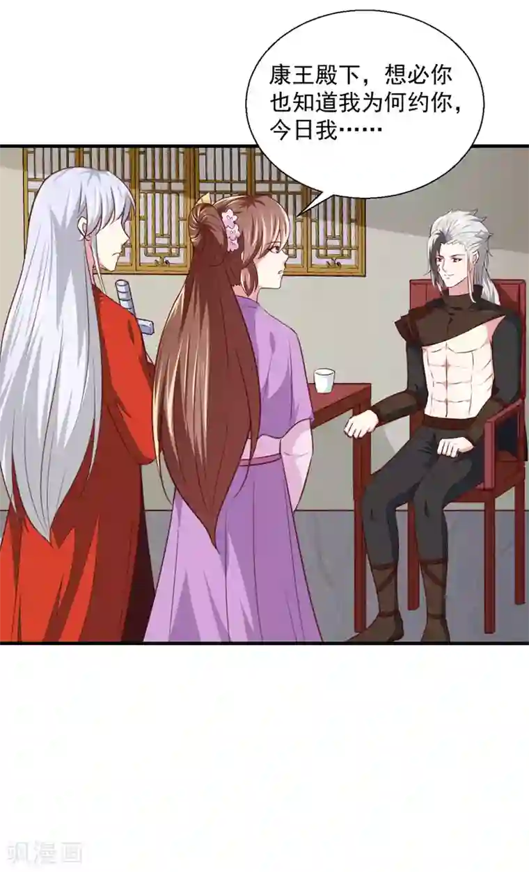 天才小毒妃之芸汐传奇第175话 默默守护