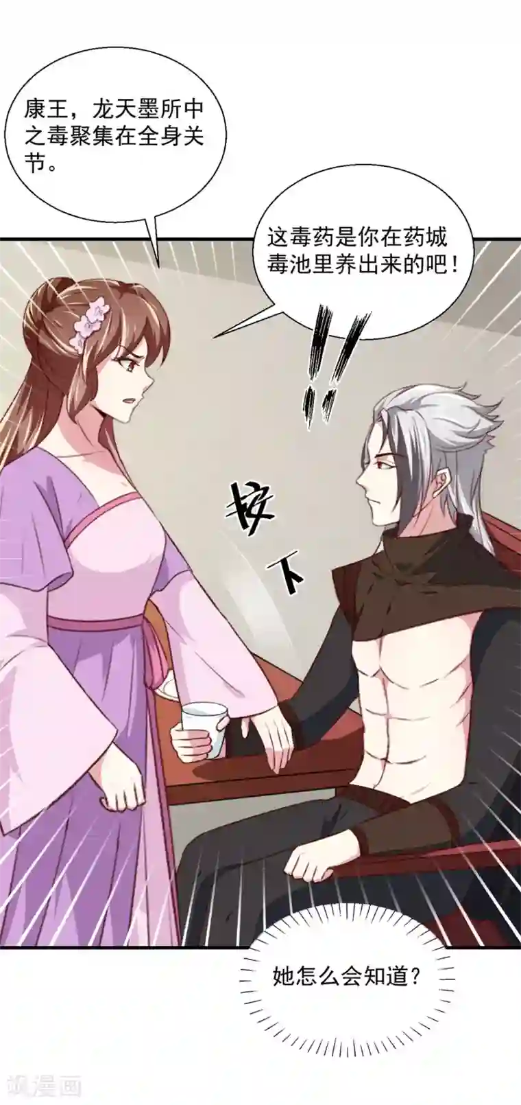 天才小毒妃之芸汐传奇第175话 默默守护