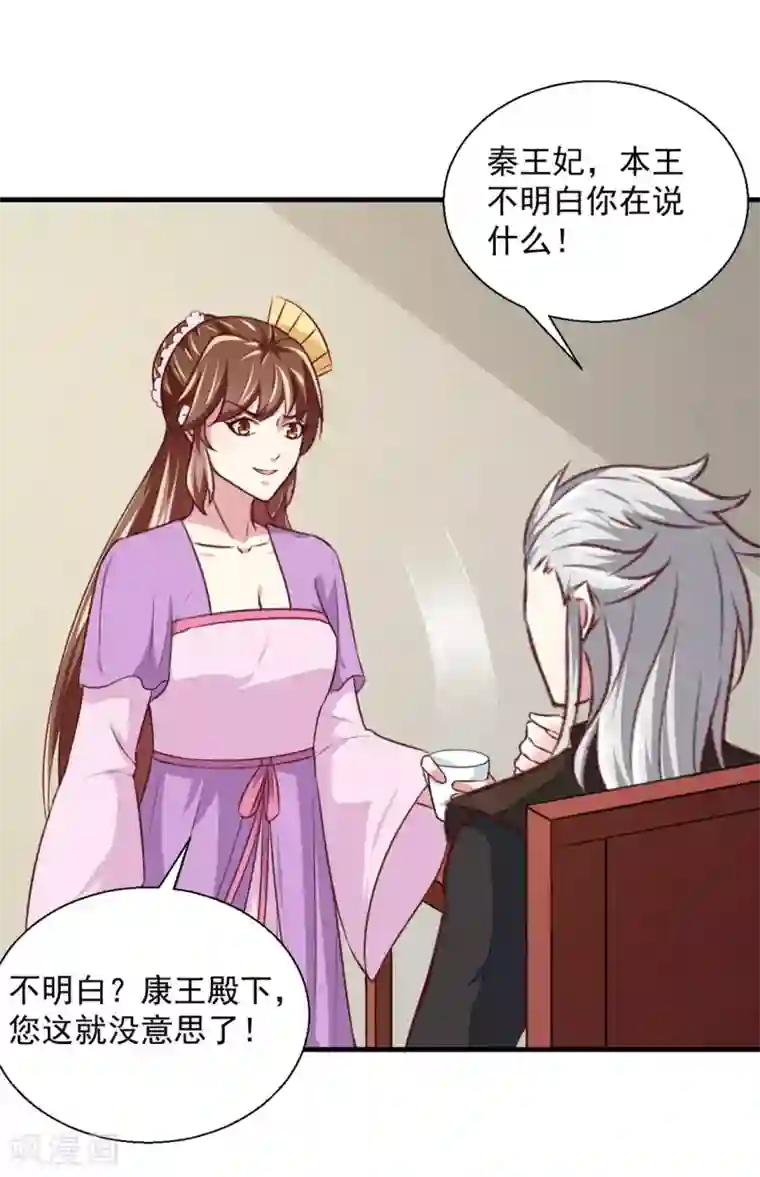 天才小毒妃之芸汐传奇第175话 默默守护