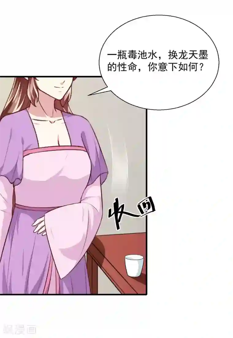 天才小毒妃之芸汐传奇第175话 默默守护
