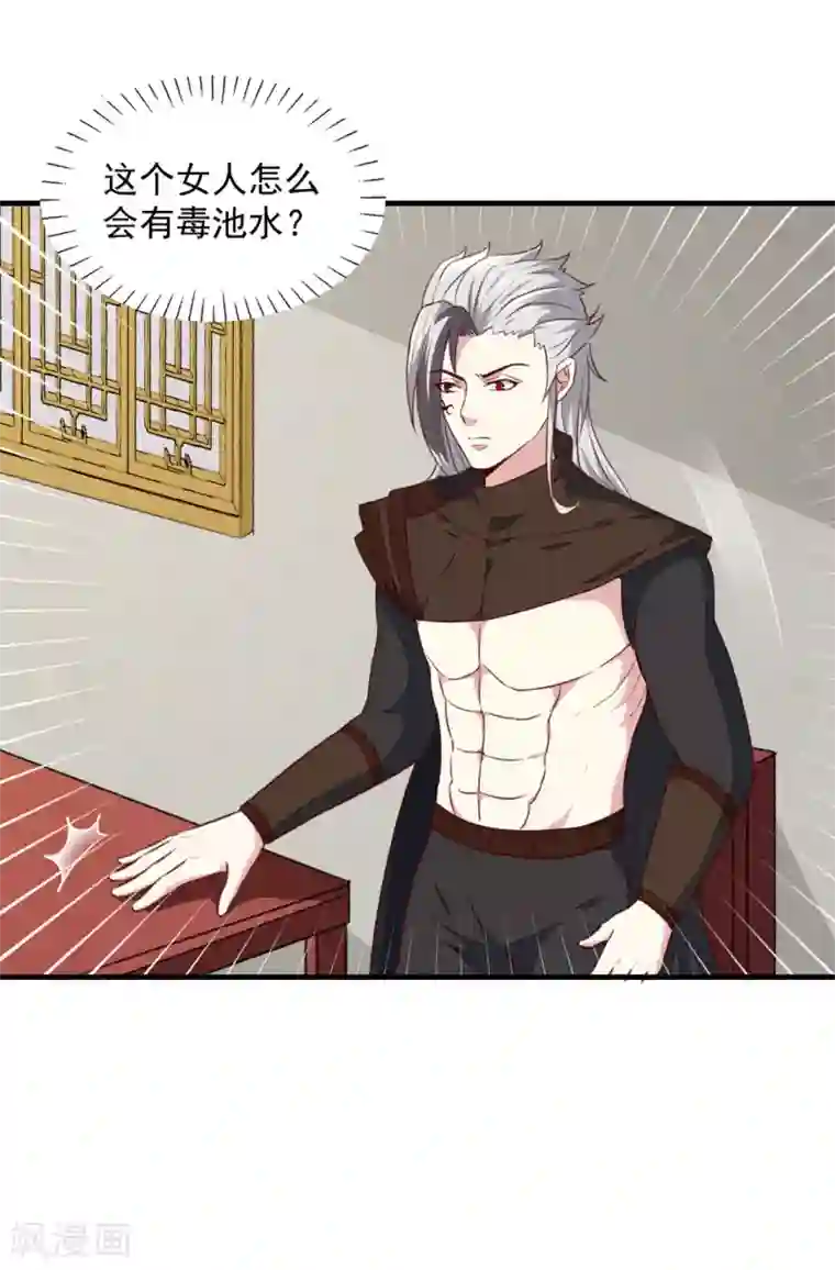 天才小毒妃之芸汐传奇第175话 默默守护