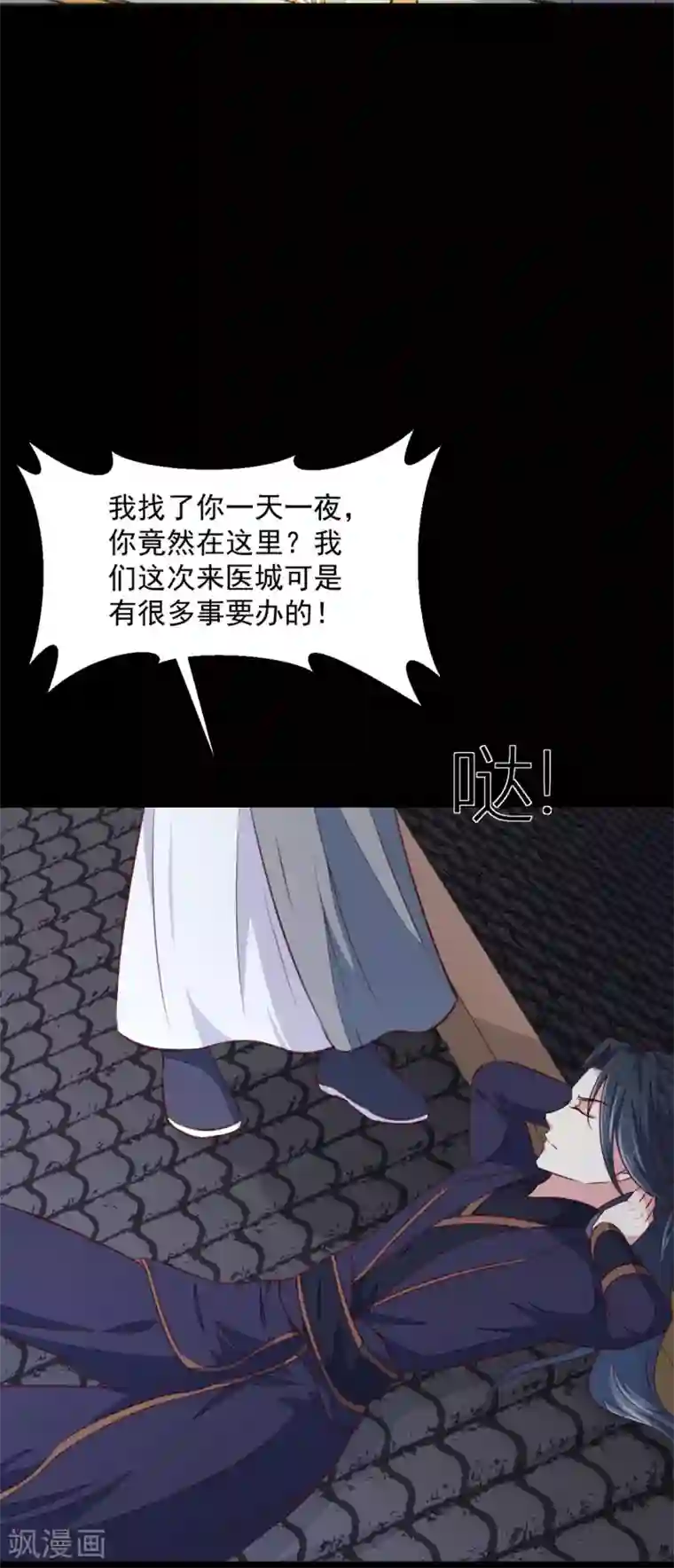 天才小毒妃之芸汐传奇第175话 默默守护