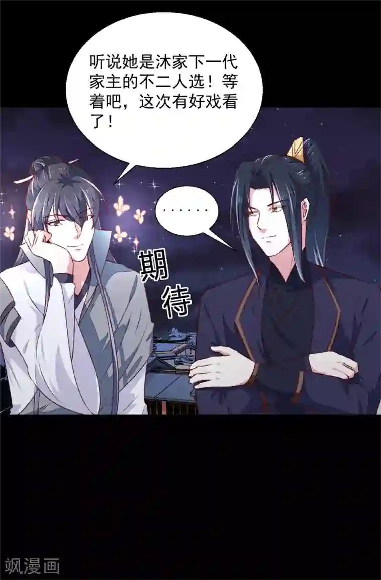 天才小毒妃之芸汐传奇第175话 默默守护