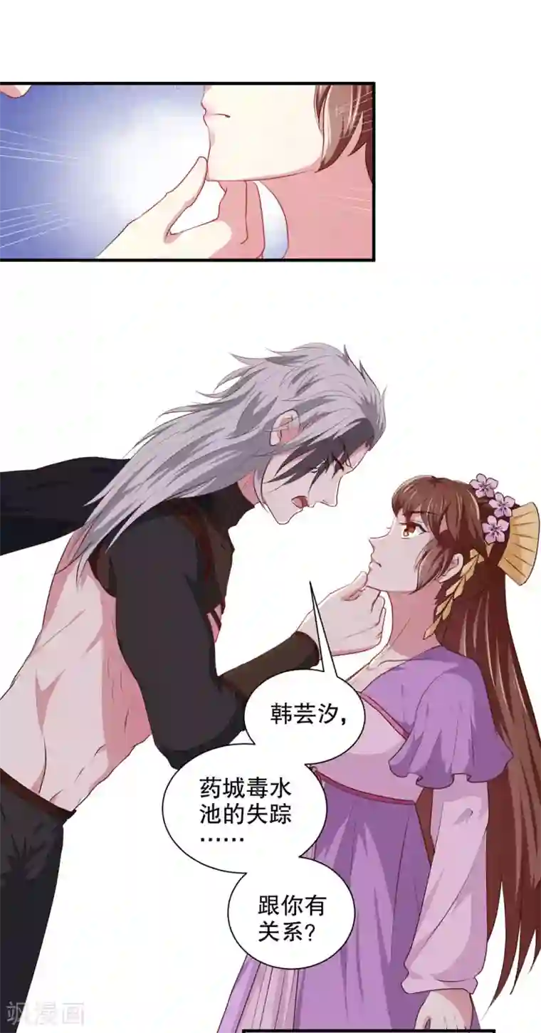 天才小毒妃之芸汐传奇第176话 一出好戏