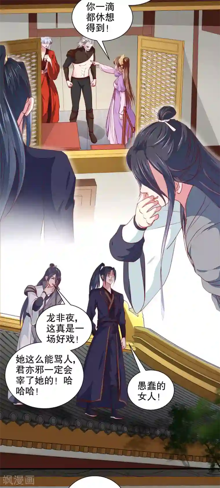 天才小毒妃之芸汐传奇第176话 一出好戏