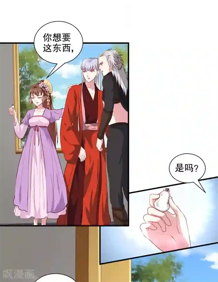 天才小毒妃之芸汐传奇第176话 一出好戏