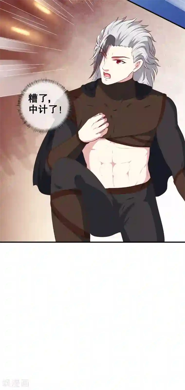 天才小毒妃之芸汐传奇第176话 一出好戏