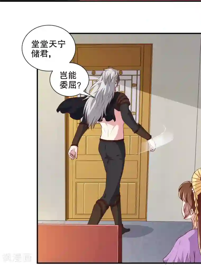 天才小毒妃之芸汐传奇第176话 一出好戏