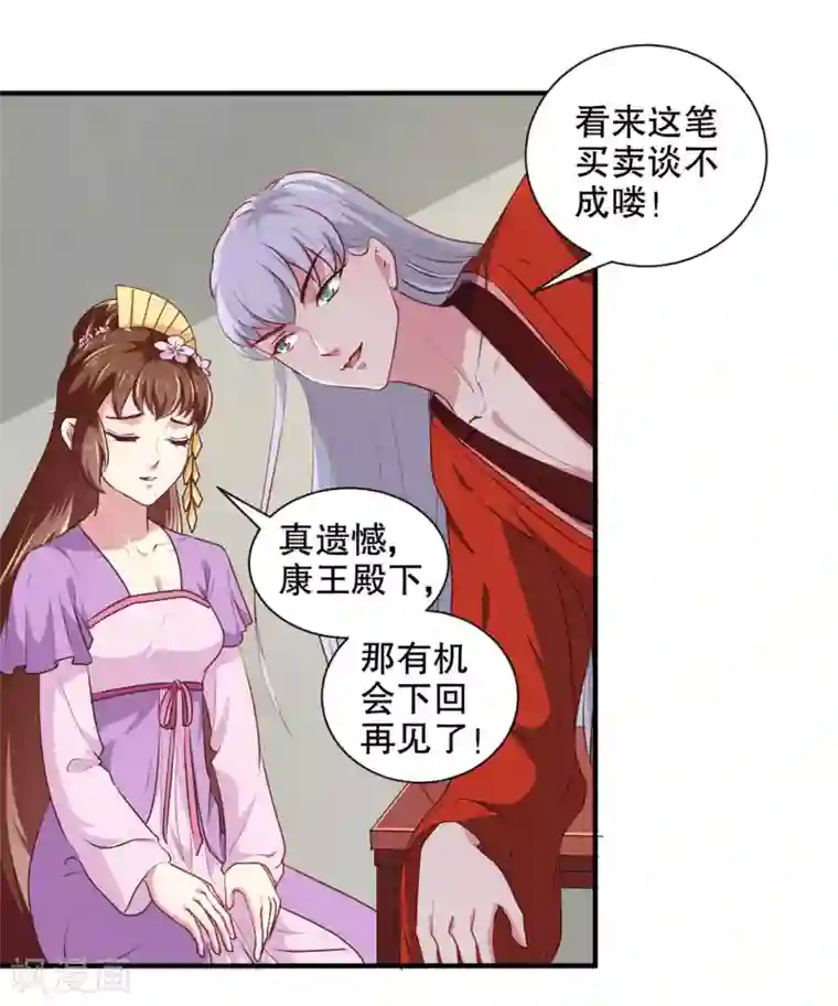 天才小毒妃之芸汐传奇第176话 一出好戏