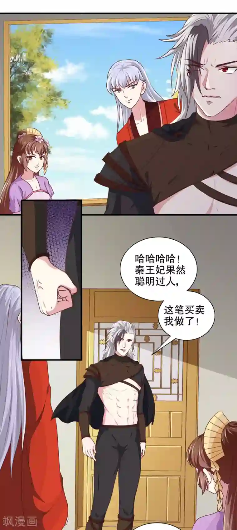 天才小毒妃之芸汐传奇第176话 一出好戏