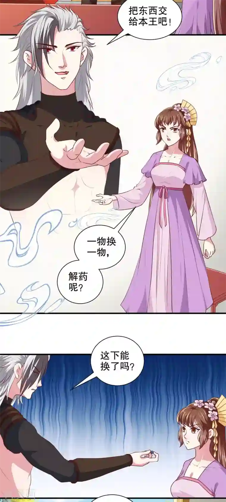 天才小毒妃之芸汐传奇第176话 一出好戏