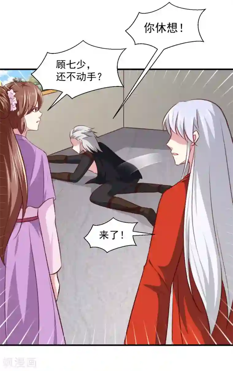 天才小毒妃之芸汐传奇第177话 杀无赦