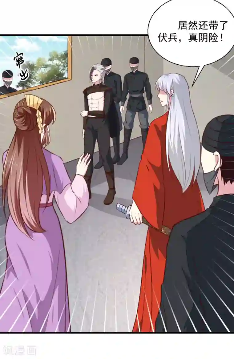 天才小毒妃之芸汐传奇第177话 杀无赦