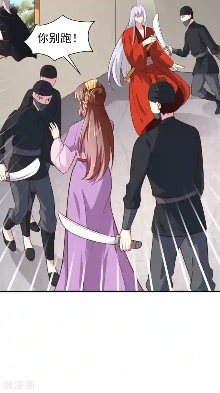 天才小毒妃之芸汐传奇第177话 杀无赦