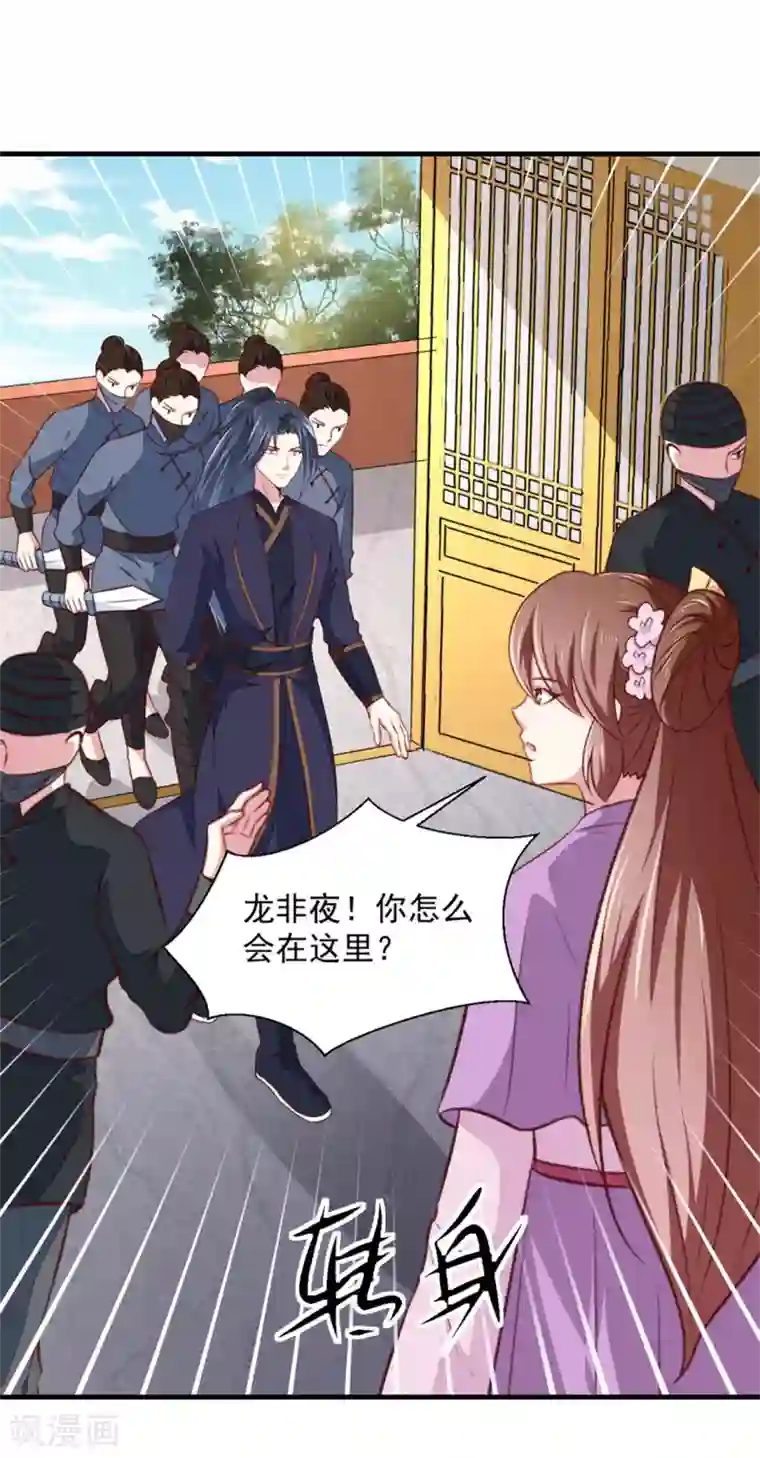 天才小毒妃之芸汐传奇第177话 杀无赦