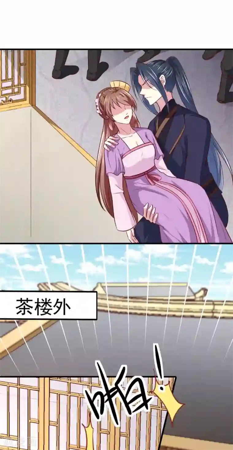 天才小毒妃之芸汐传奇第177话 杀无赦