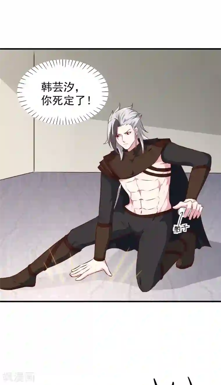 天才小毒妃之芸汐传奇第177话 杀无赦