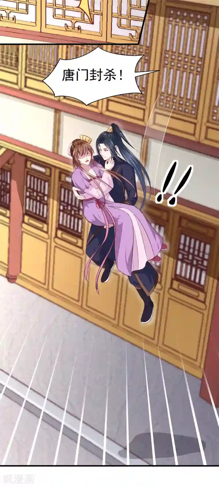 天才小毒妃之芸汐传奇第177话 杀无赦