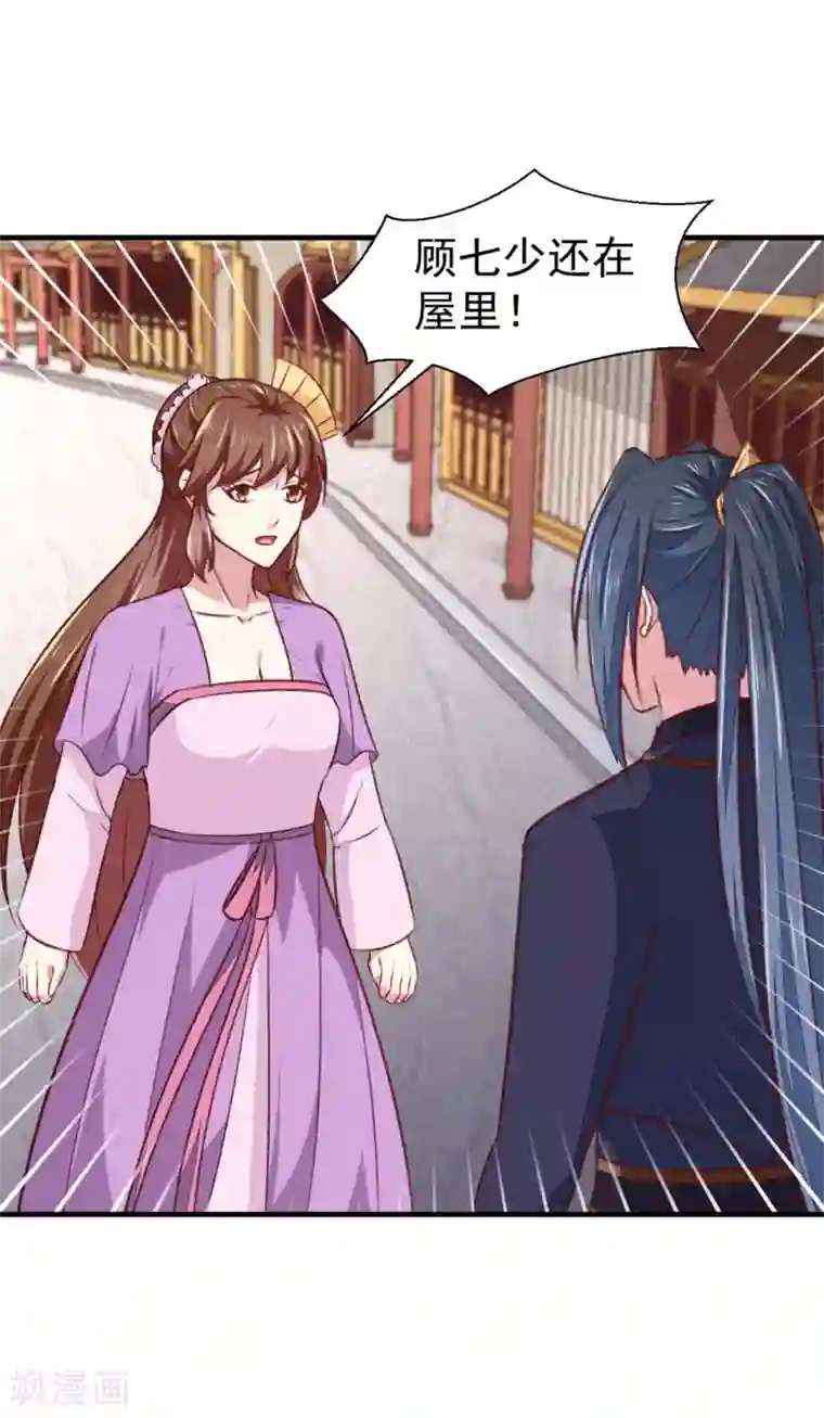 天才小毒妃之芸汐传奇第177话 杀无赦