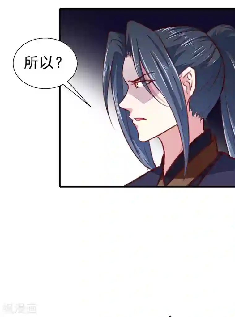 天才小毒妃之芸汐传奇第177话 杀无赦