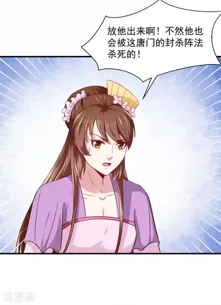 天才小毒妃之芸汐传奇第177话 杀无赦