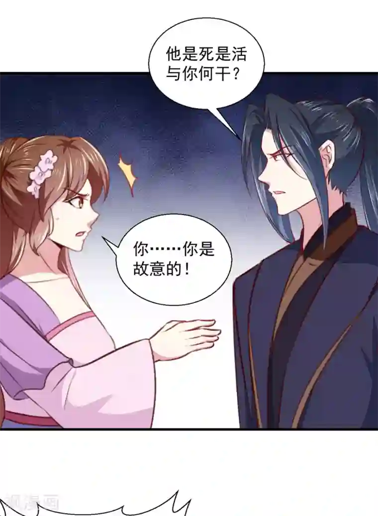 天才小毒妃之芸汐传奇第177话 杀无赦