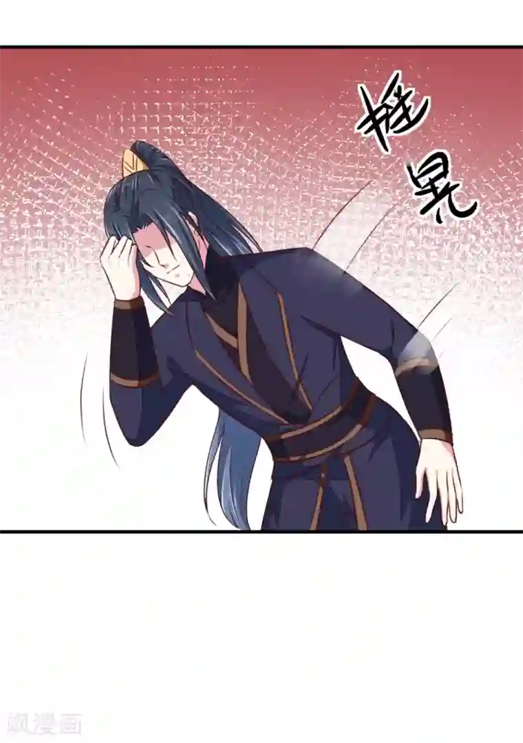 天才小毒妃之芸汐传奇第177话 杀无赦