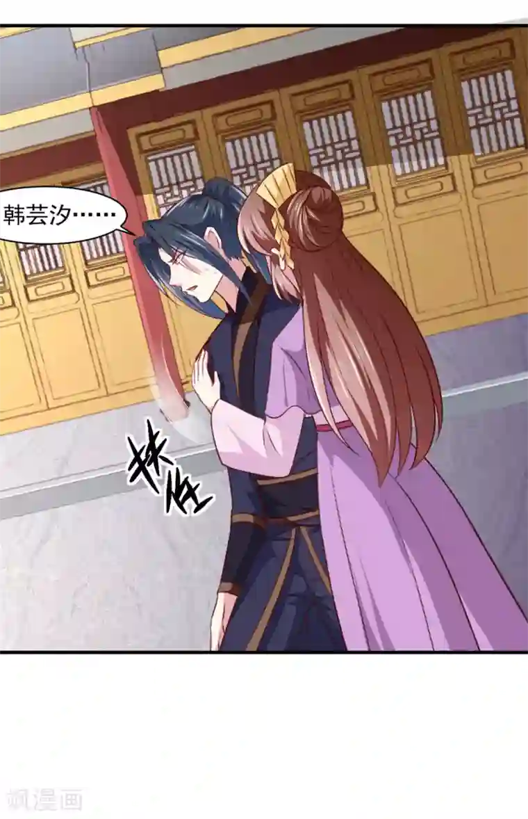 天才小毒妃之芸汐传奇第177话 杀无赦