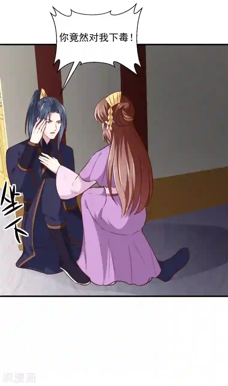 天才小毒妃之芸汐传奇第177话 杀无赦