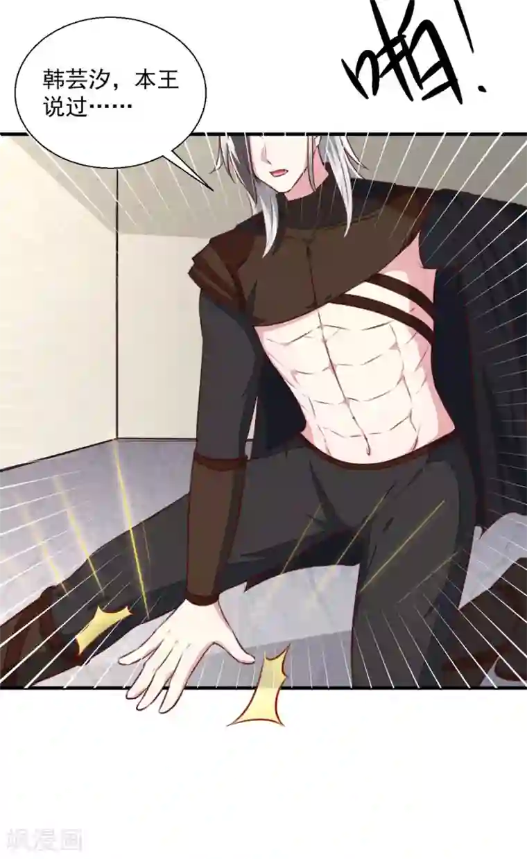 天才小毒妃之芸汐传奇第177话 杀无赦