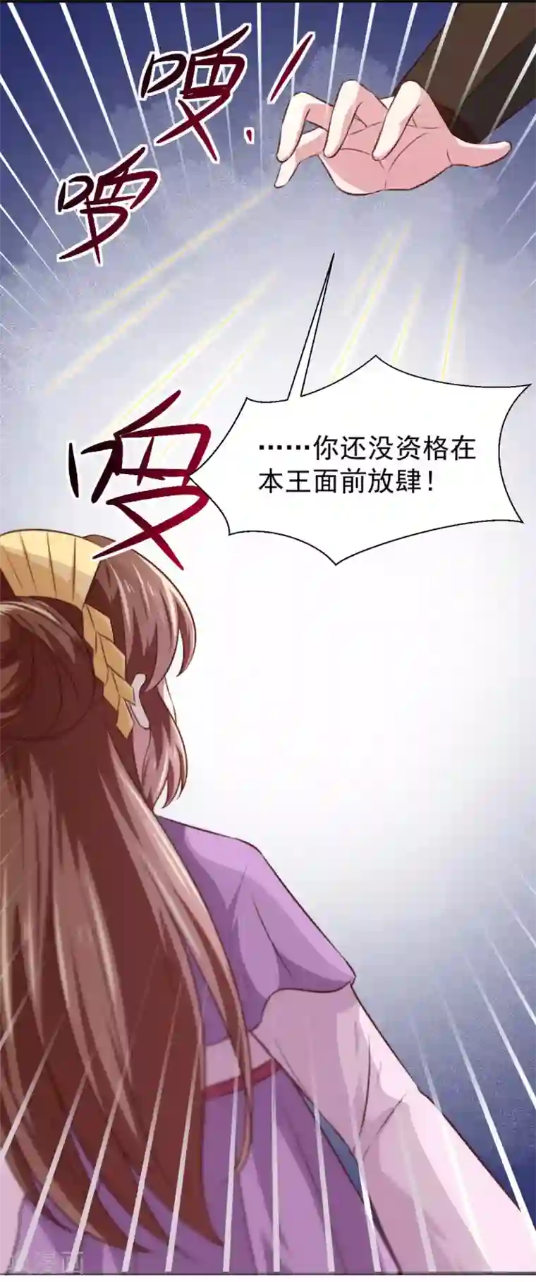 天才小毒妃之芸汐传奇第177话 杀无赦