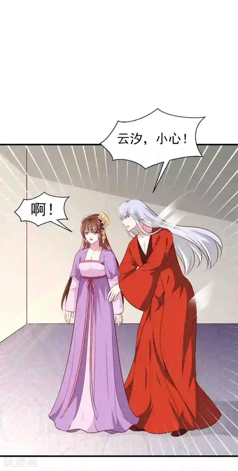 天才小毒妃之芸汐传奇第177话 杀无赦