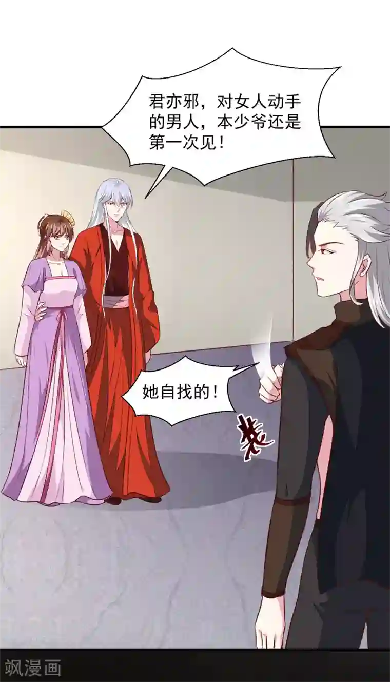 天才小毒妃之芸汐传奇第177话 杀无赦