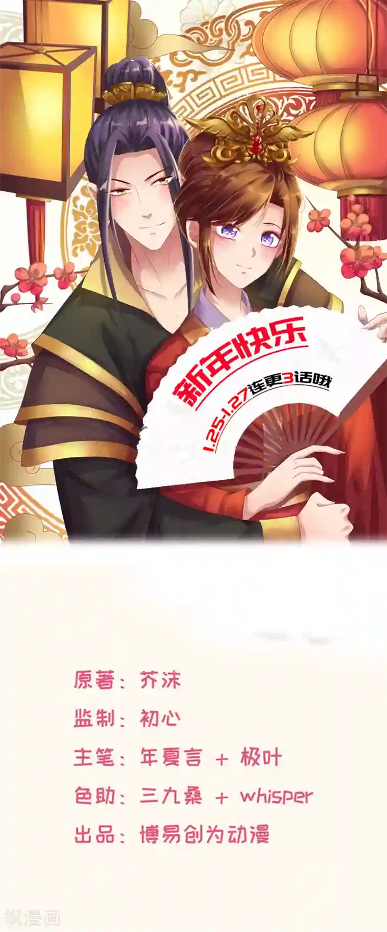 天才小毒妃之芸汐传奇第178话 当街一吻