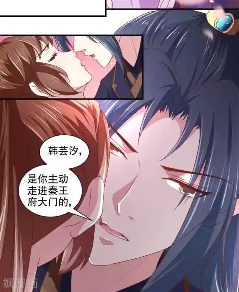 天才小毒妃之芸汐传奇第178话 当街一吻