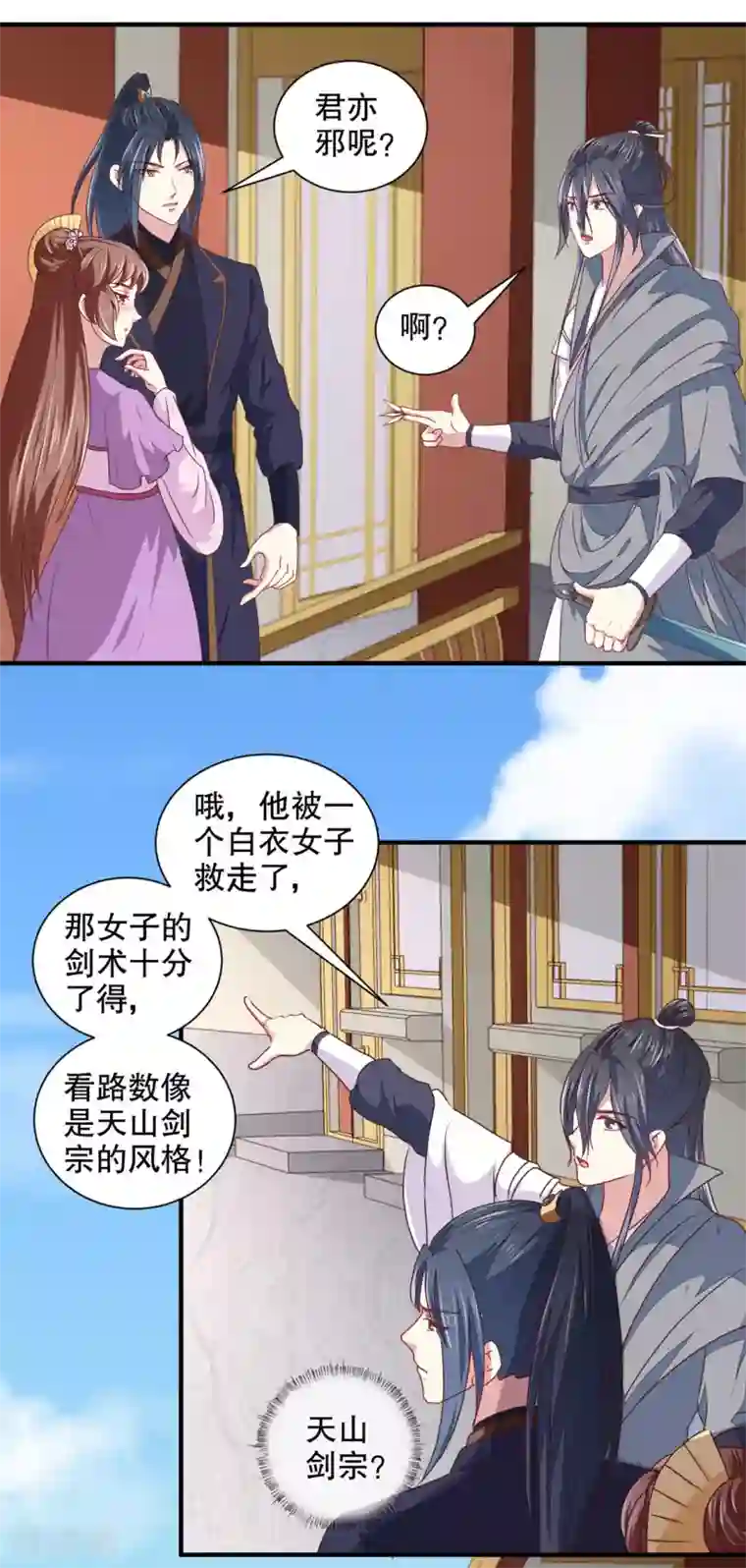 天才小毒妃之芸汐传奇第178话 当街一吻